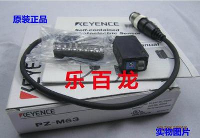 日本基恩士传感器PZ-M62/PZ-M63/PZ-M63P 卓越品质，乐百龙专业供应