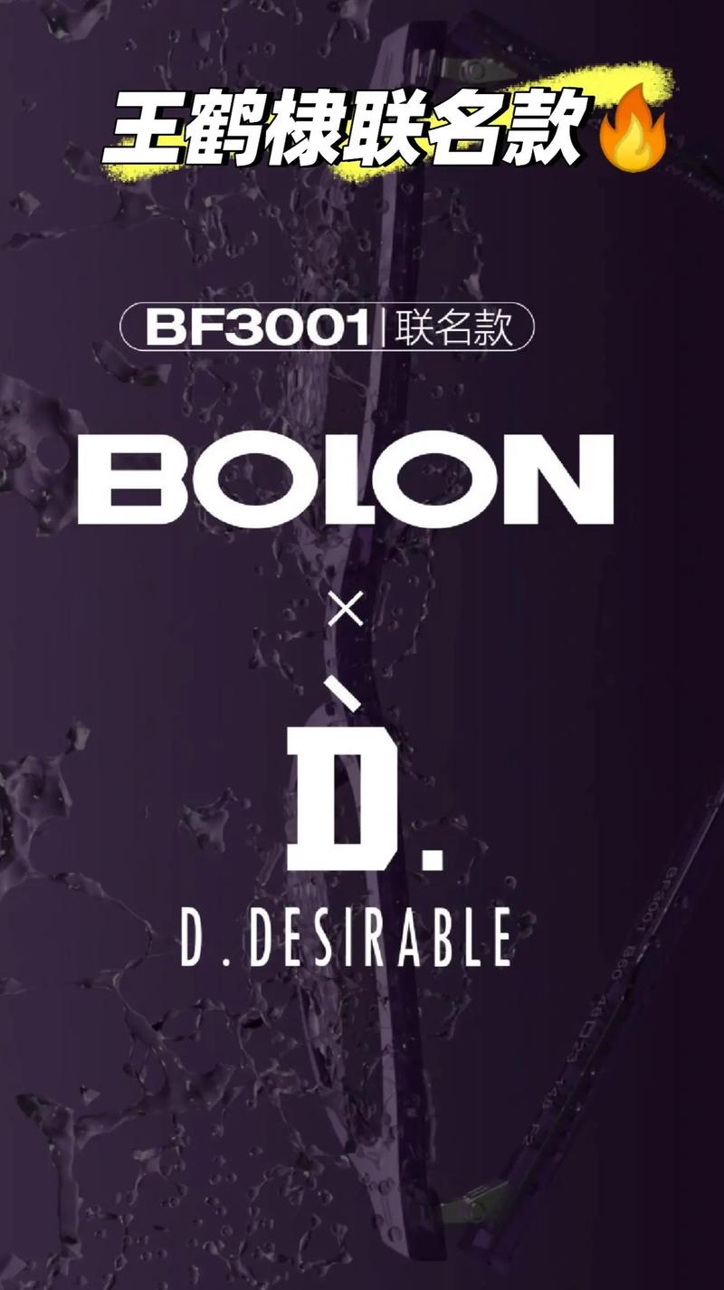 Bolon X D.Desirable联名系列「乐百龙」 当法式百年眼镜工艺遇见先锋设计，一场色彩与童年的豹纹狂欢